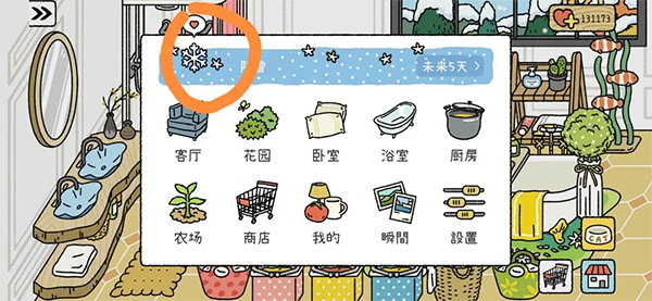 怎么看天气配图1