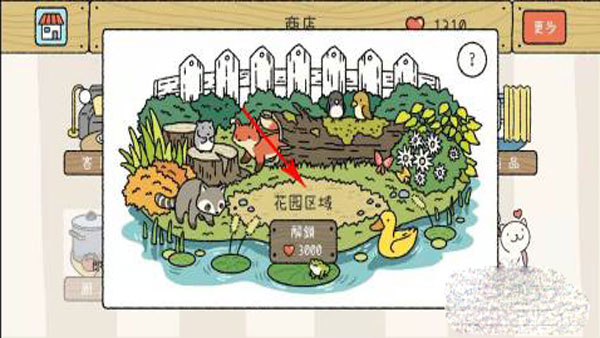 怎么让两个人互动配图4