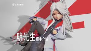 王者万象棋明先生技能有哪些