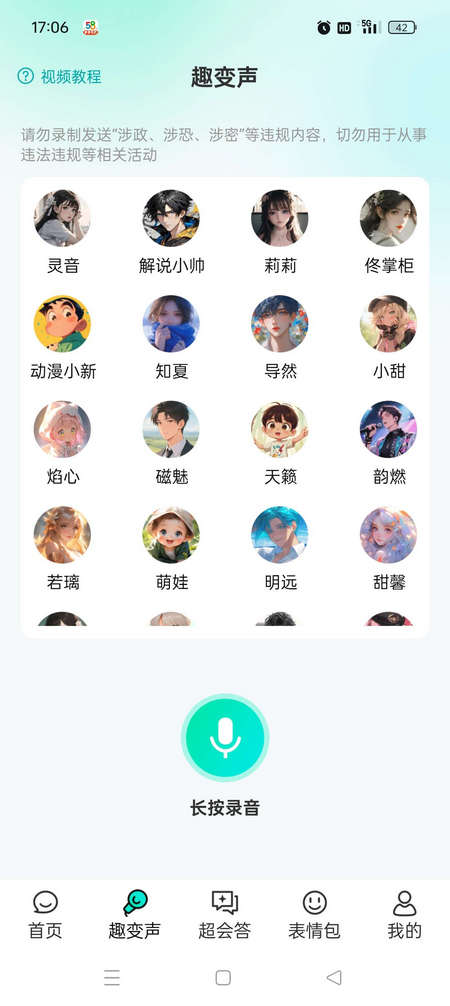 灵犀AI输入法ios版