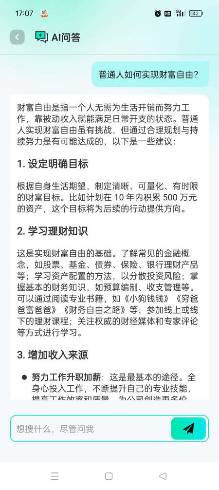 灵犀AI输入法ios版