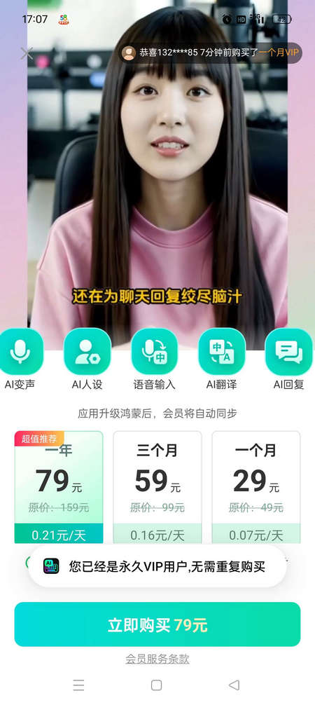 灵犀AI输入法ios版