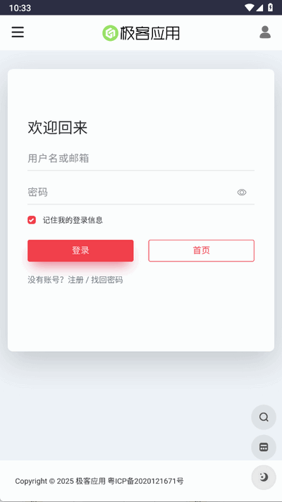 电影狗搜索苹果版