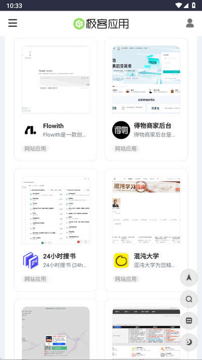 电影狗搜索苹果版