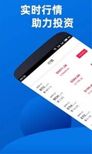 币海交易所官方app下载