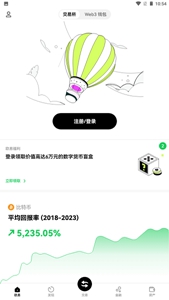 币海交易所官方app下载