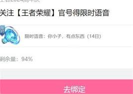 王者荣耀如何获取你小子有点东西语音