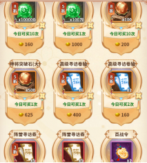 游戏攻略配图4