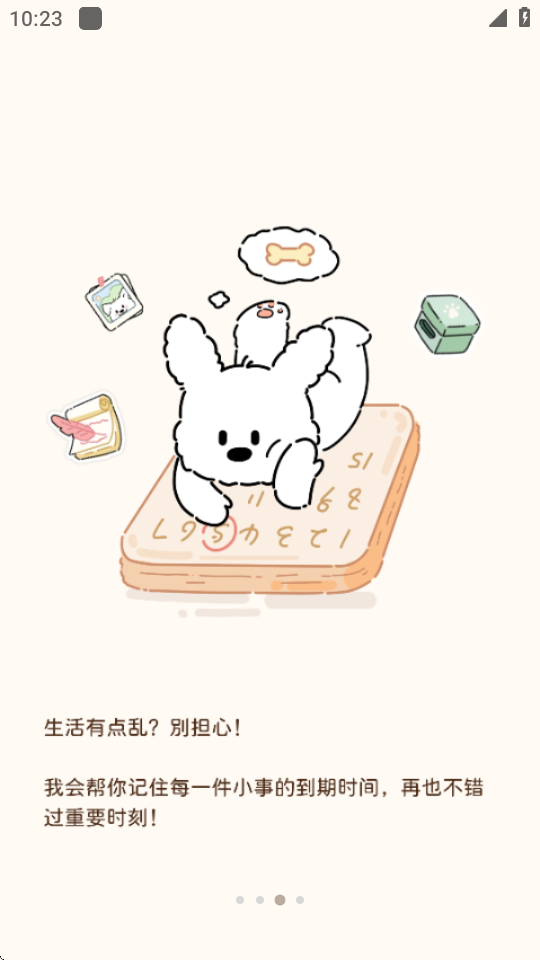 收纳小屋下载