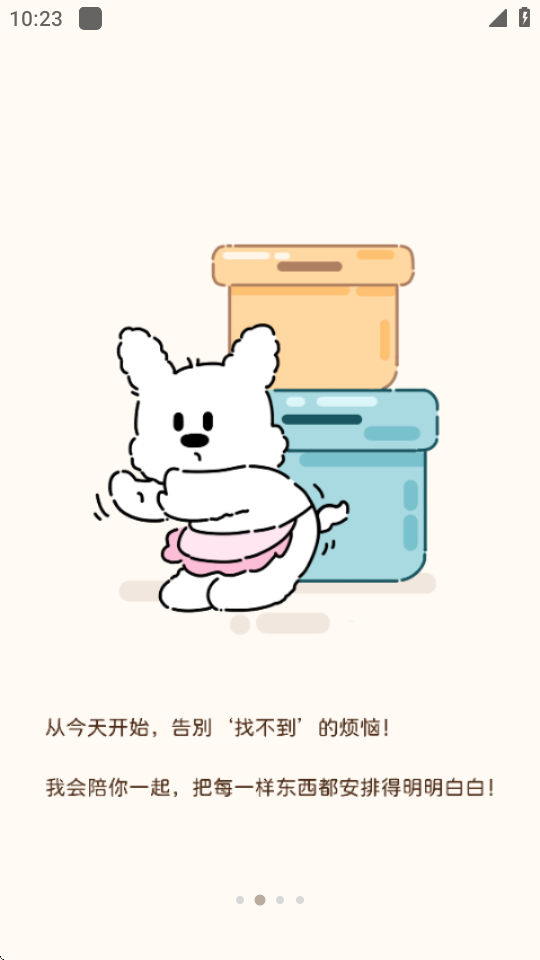 收纳小屋下载