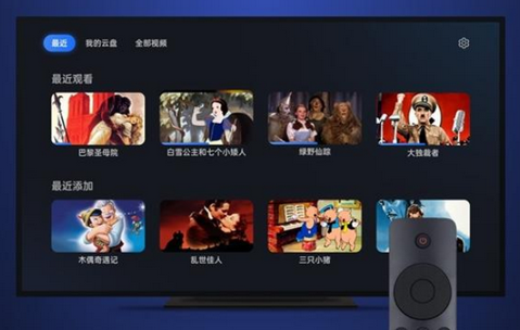 迅雷云盘官方TV客户端