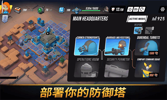 塔防统治手机版最新版游戏
