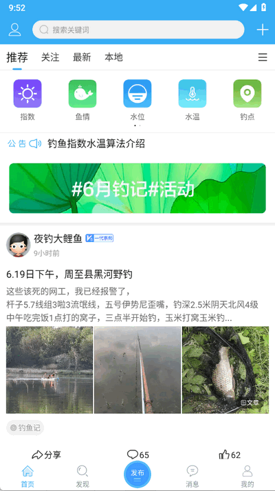 野钓之家下载