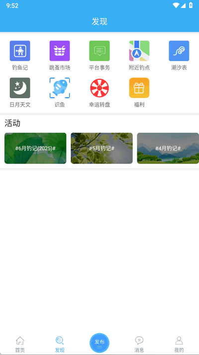 野钓之家下载