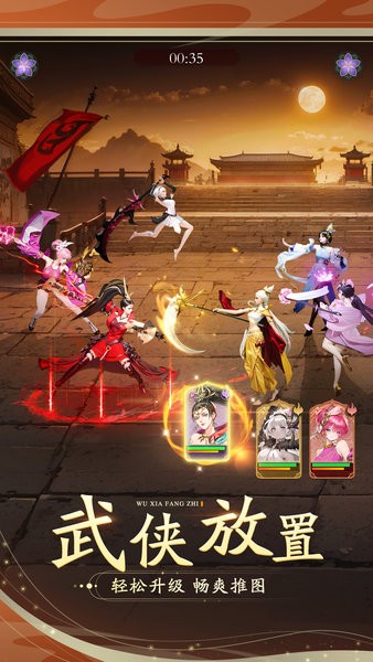 锦绣江湖下载安装