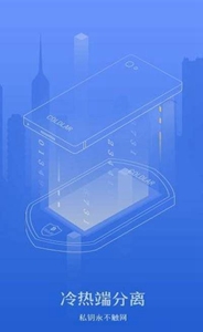ebuycoin交易所官网app