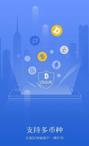ebuycoin交易所官网app