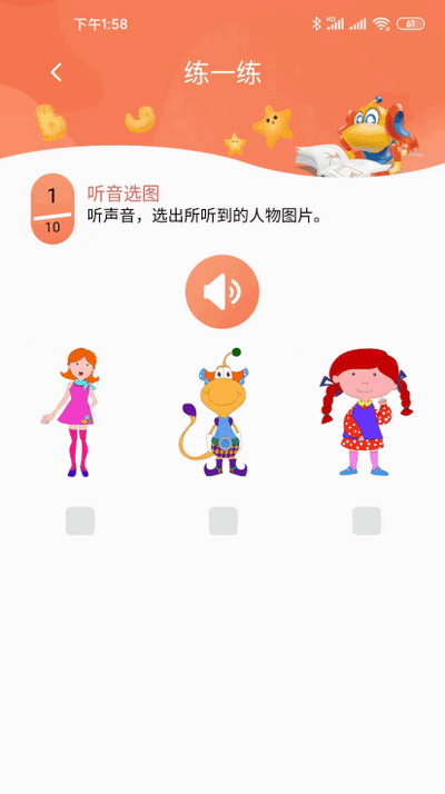 天天童学HD最新版