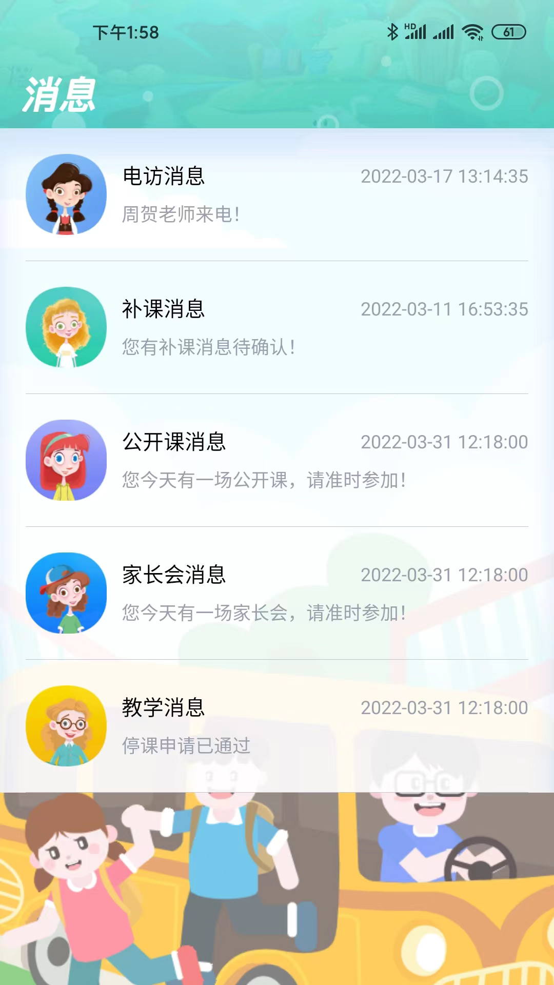 天天童学HD下载