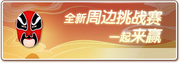 国风版本介绍配图5