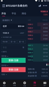 BICC币交易所下载安装包
