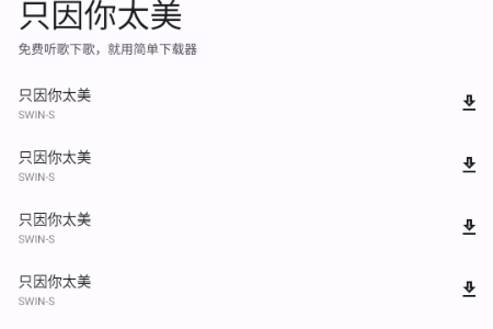 简单下载器app免费版
