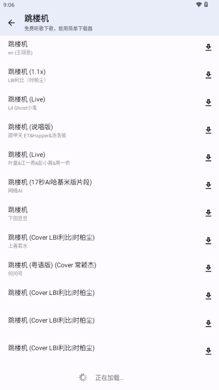 简单下载器最新版