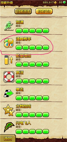活动道具如何快速收集配图2