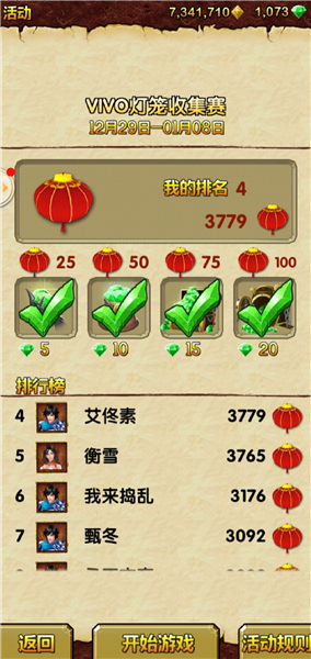 活动道具如何快速收集配图1