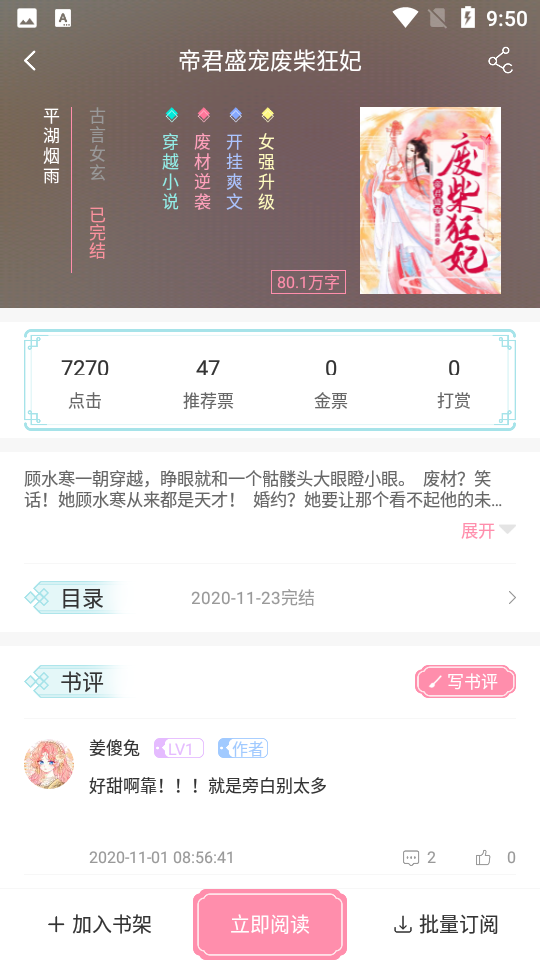 华夏天空
