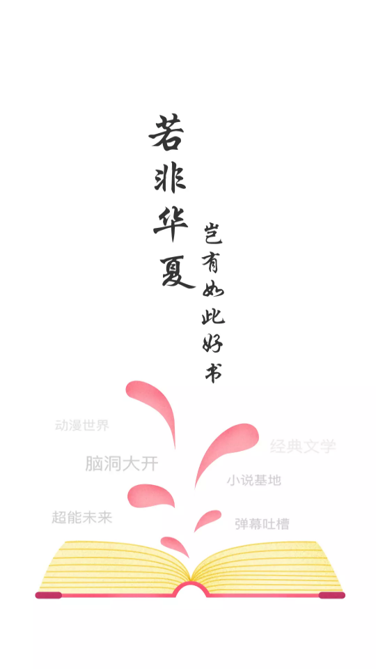 华夏天空最新版