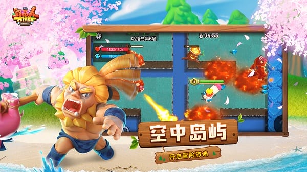 野蛮人大作战九游客户端最新免费版下载
