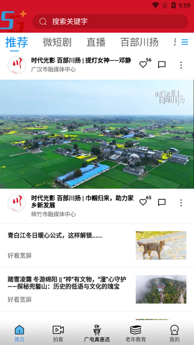 好看宽屏app官方版