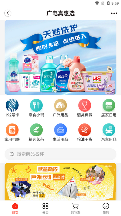 好看宽屏苹果版