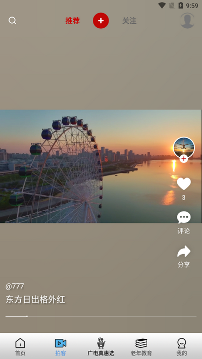 好看宽屏苹果版