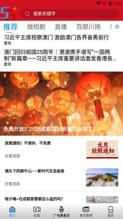 好看宽屏苹果版