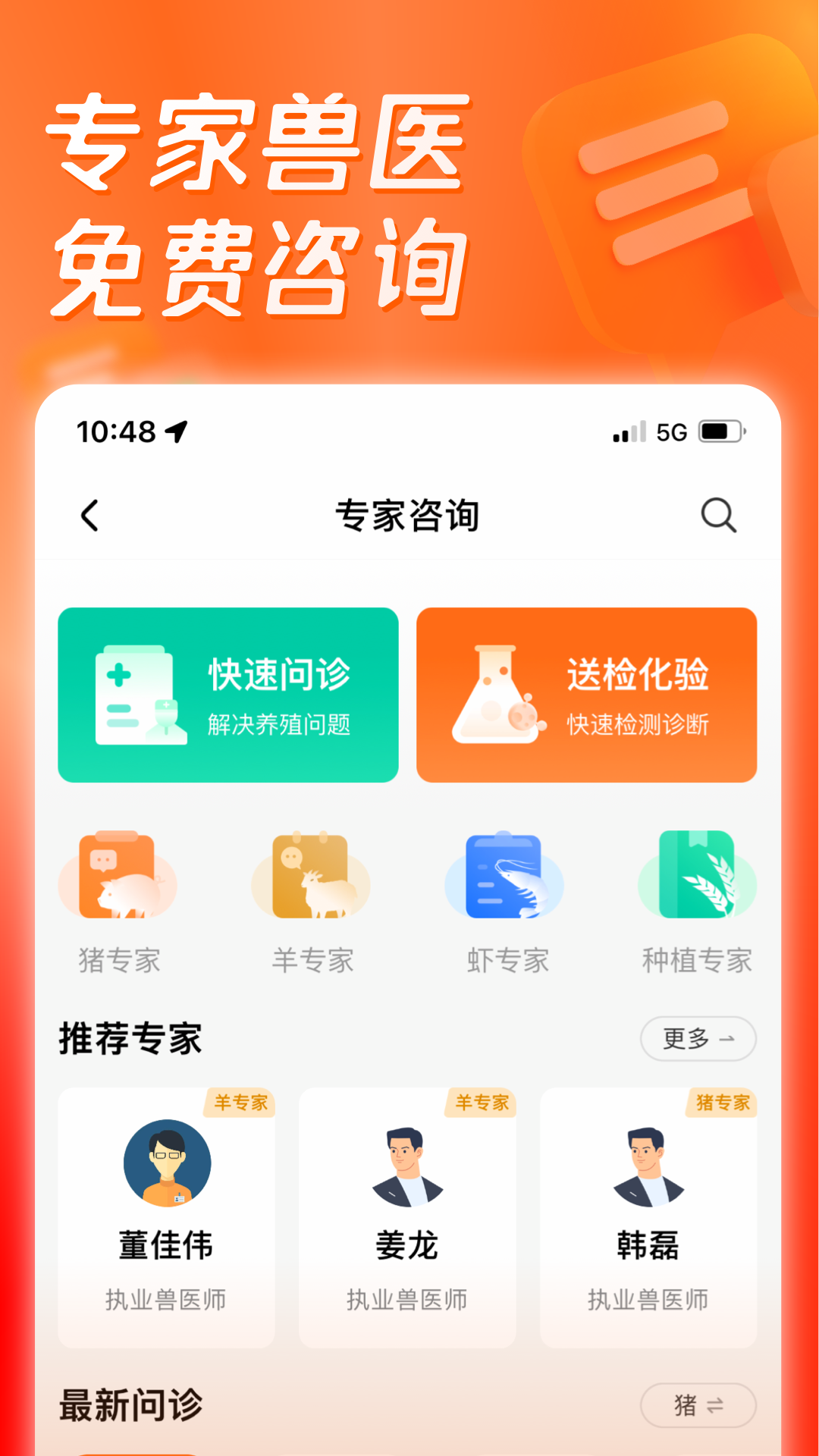 正大猪博士免费版