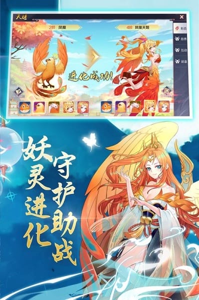 少年妖姬手游免费版安卓下载
