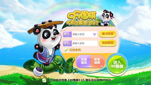 注册激活流程配图1