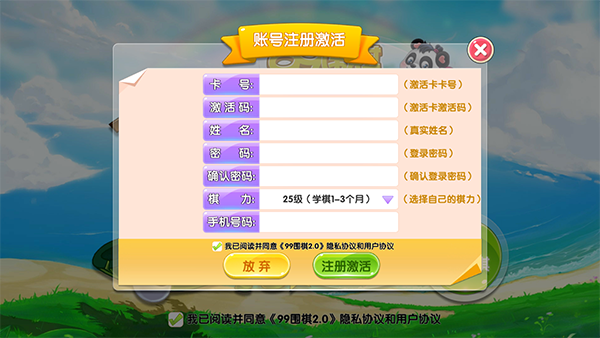 注册激活流程配图2