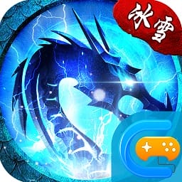 冰雪单职业之盟重英雄安卓版最新