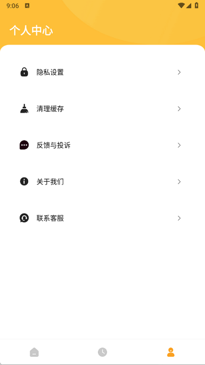 每日一句英语免费版