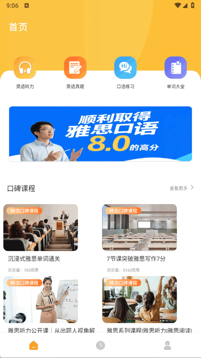 每日一句英语免费版