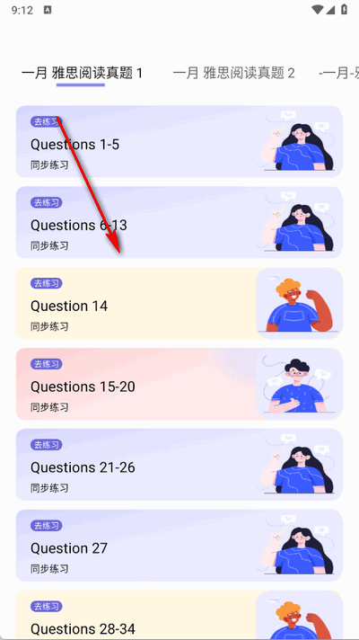 每日一句英语app官方版
