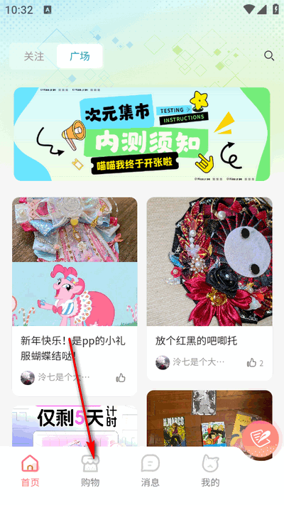 次元集市2025最新版