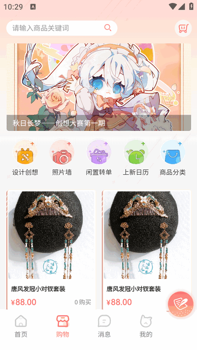 次元集市ios版