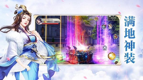 仙剑尘缘最新版