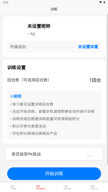 拳击网苹果版