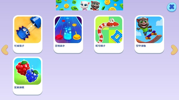 汤姆猫总动员破解版截图4
