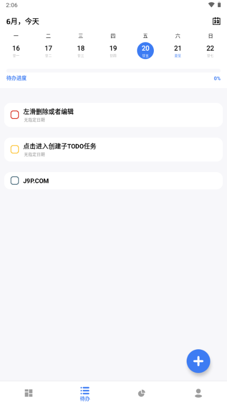 点滴进度免费版